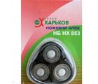 НОЖЕВОЙ БЛОК НХ-853 (ДЛЯ БРИТВ НОВЫЙ ХАРЬКОВ) 