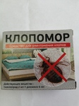 Эффективное средство для уничтожения клопов, производство Белоруссия