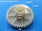 Шестерня большая для мясорубки Эльво  D88/28мм