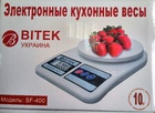 Весы кухонные BITEK модель SF-400