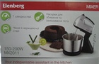 Миксер ELENBERG модель MX-2011, 200W