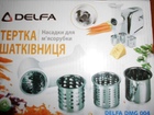 Насадка-шинковка для электромясорубок DELFA, SATURN, Mirta, Scarlet и другие китайские мясорубки
