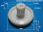 Шестерня для мясорубки Orion D66/20 мм